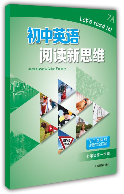 初中英语阅读新思维 七年级第一学期