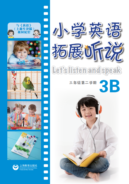 小学英语拓展听说3B