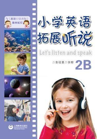 小学英语拓展听说2B