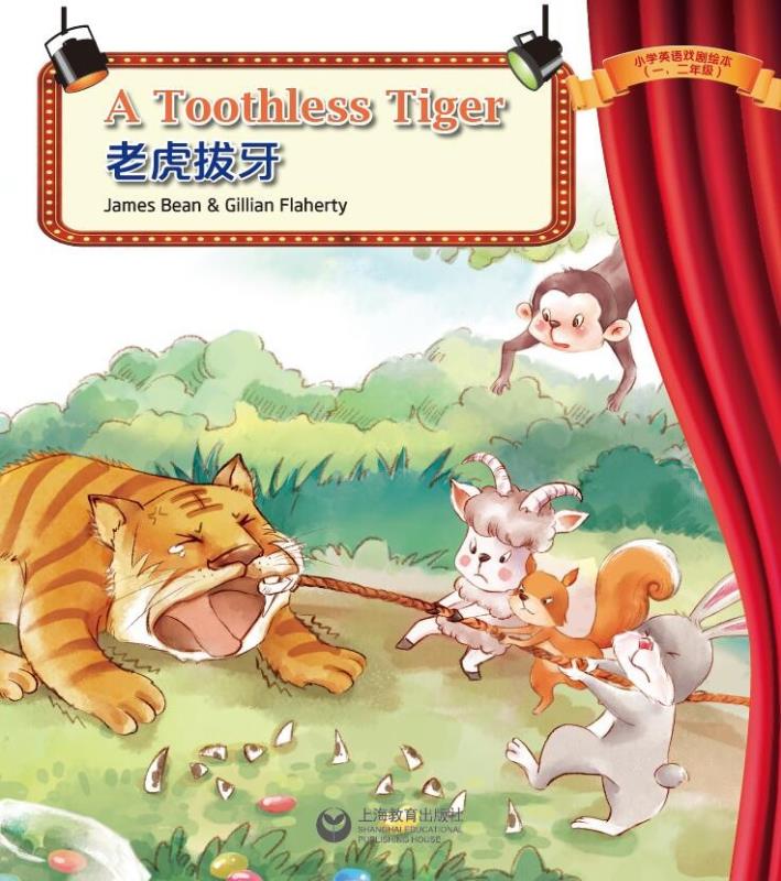 a toothless tiger 老虎拔牙
