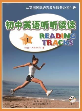 初中英语听听读读1