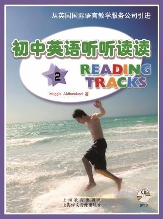 初中英语听听读读2