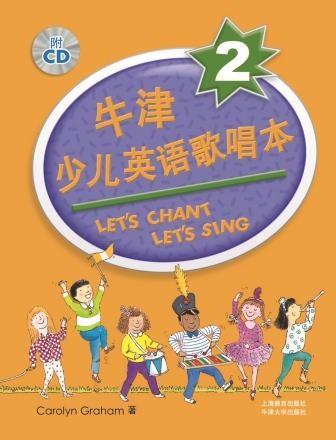 牛津少儿英语歌唱本2