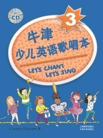 牛津少儿英语歌唱本3