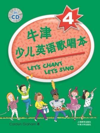 牛津少儿英语歌唱本4