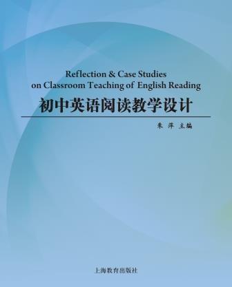 初中英语阅读教学设计