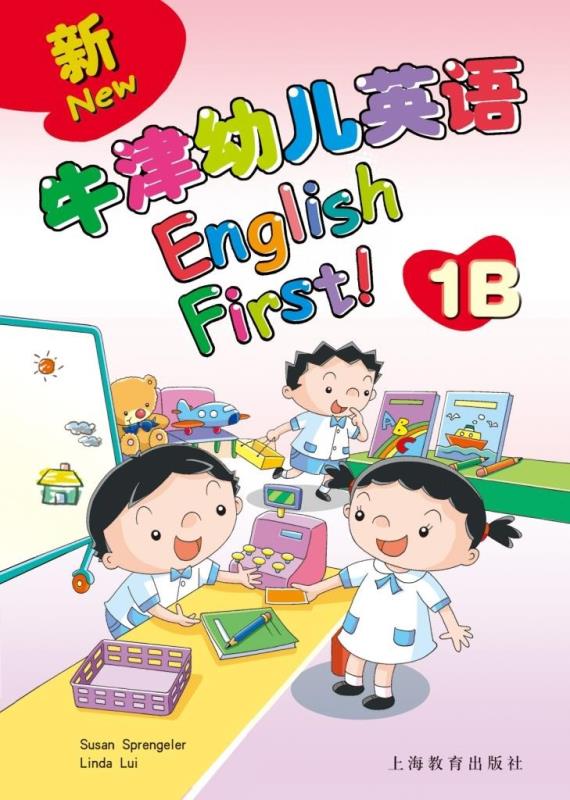 新牛津幼儿英语 New English First! 1B