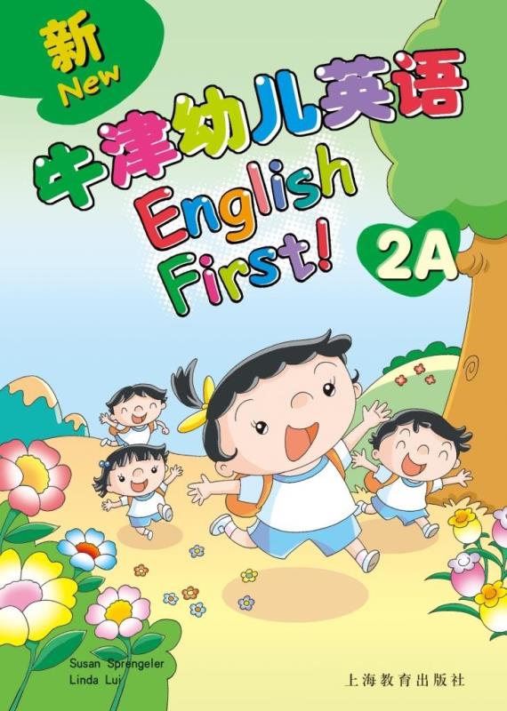 新牛津幼儿英语 New English First! 2A