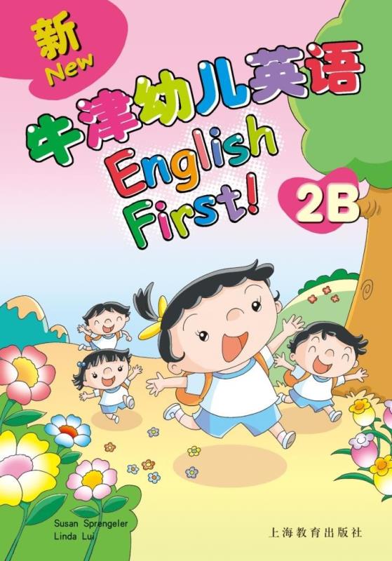 新牛津幼儿英语 New English First! 2B