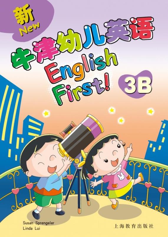 新牛津幼儿英语 New English First! 3B