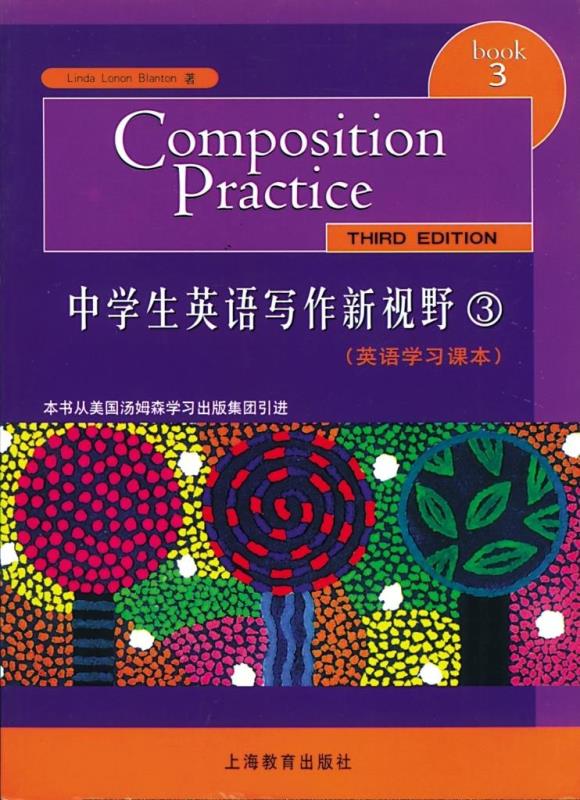 中学生英语写作新视野3