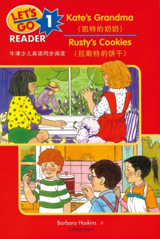 牛津少儿英语同步阅读1