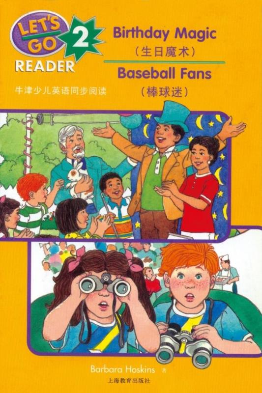 牛津少儿英语同步阅读2