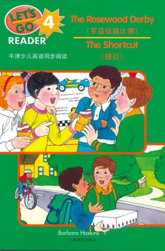 牛津少儿英语同步阅读4