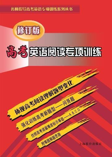 高考英语阅读专项训练