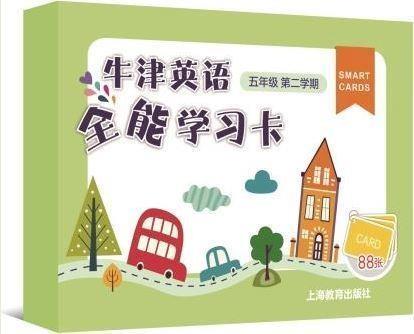 全能学习卡 五年级第二学期